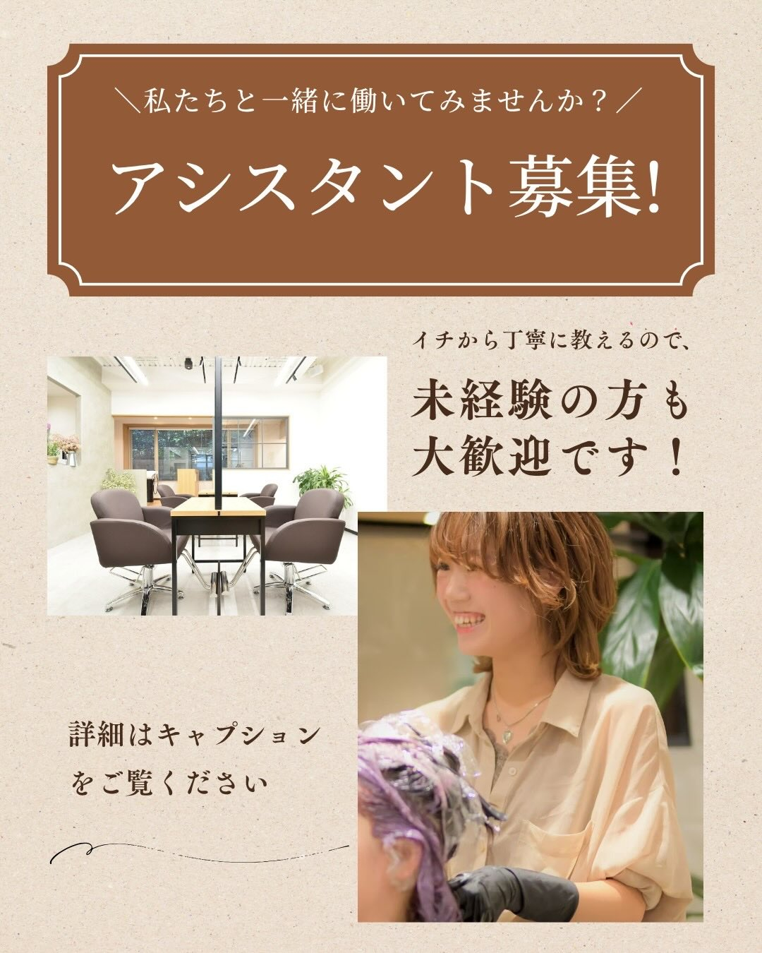 **Infinityで「好き」を仕事に