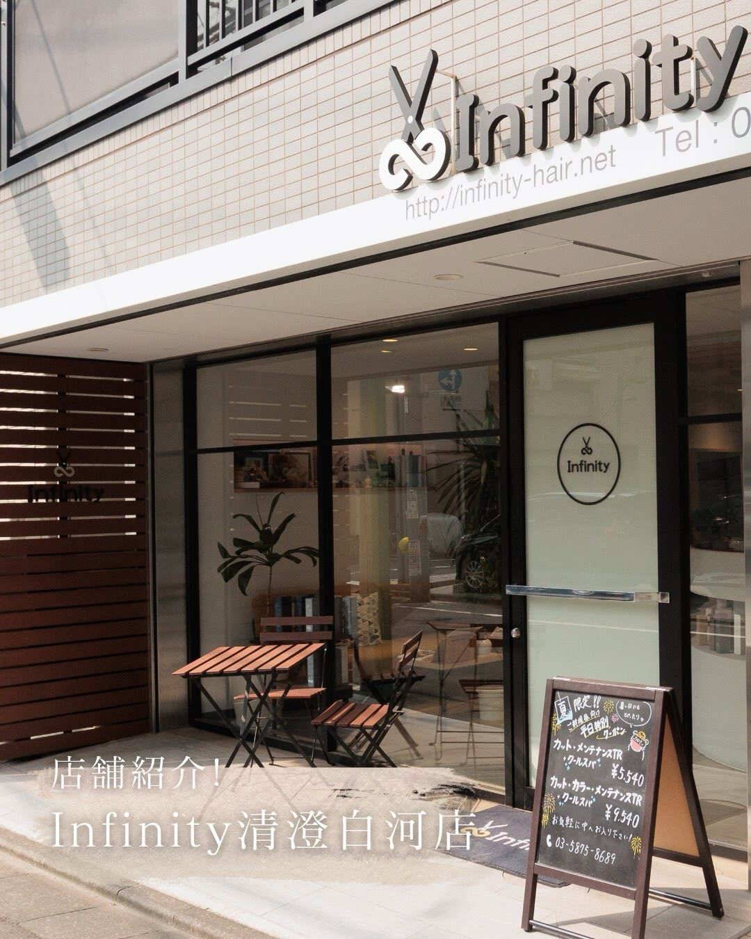 今回は美容室の店舗を紹介します♪