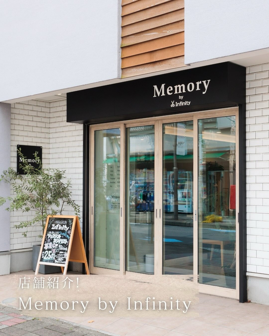 第四弾は《Memory by Infinity》〜✨