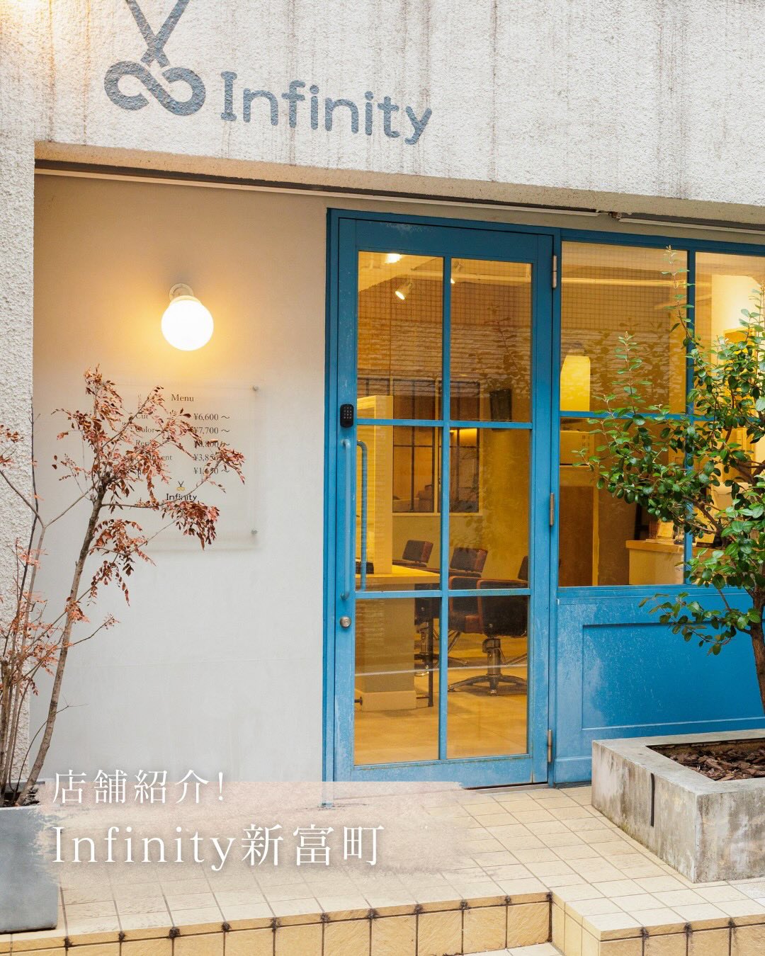 第二弾は《Infinity新富町店》〜✨