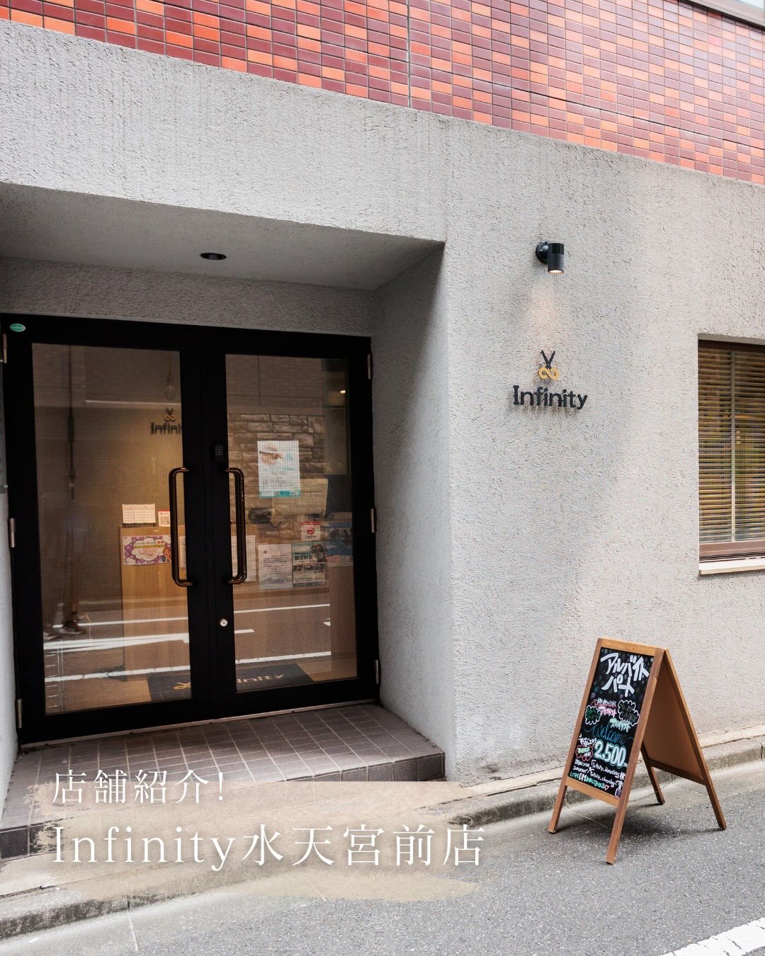 第二弾は《Infinity水天宮前店》〜✨