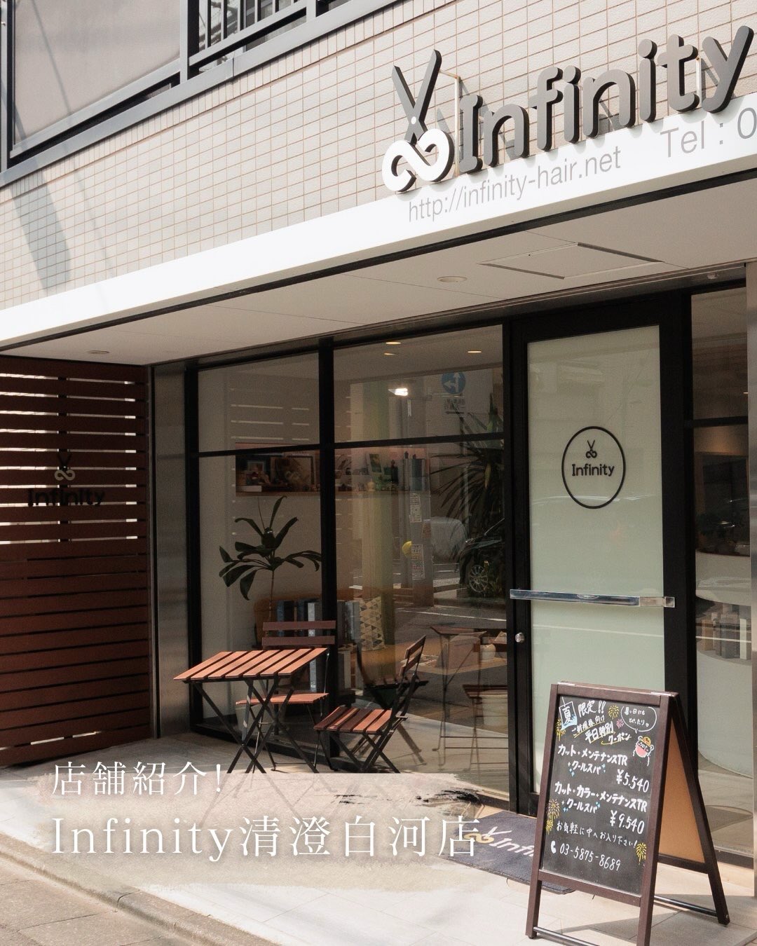 今回は美容室の店舗を紹介します♪