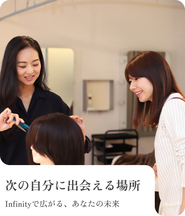 株式会社infinity