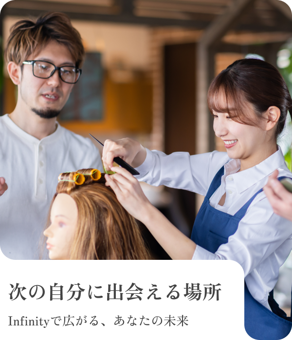 株式会社infinity